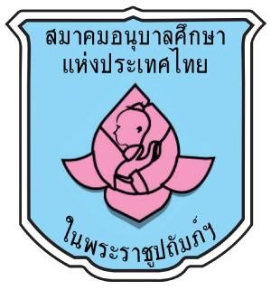 ศูนย์พัฒนาเด็กเล็กบ้านคลองจั่น